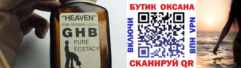 Бутират буратино  Чистополь 