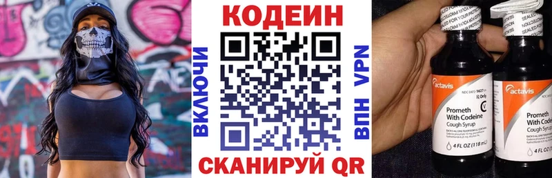 Codein Purple Drank  Чистополь 